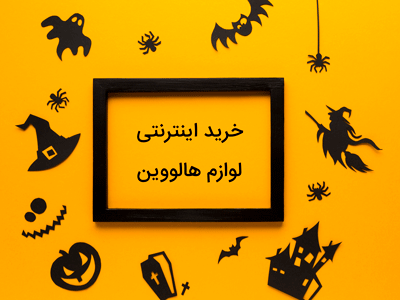 halloween-balmaske